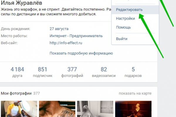 Как попасть на кракен с айфона