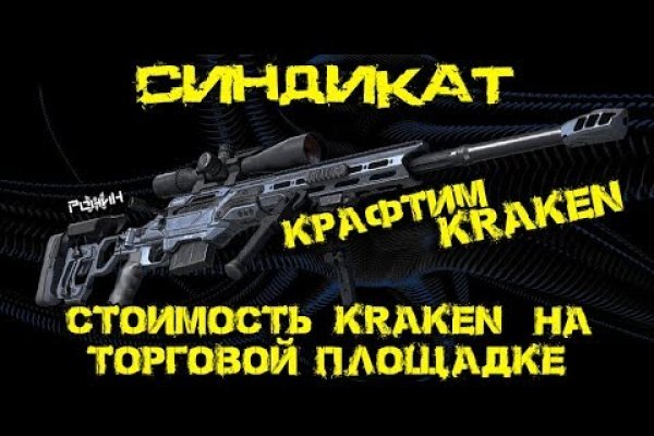 Кракен даркнет войти