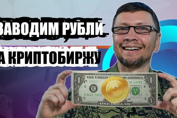 Кракен ссылка оригинал