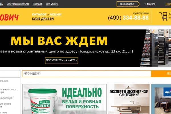 Solaris даркнет