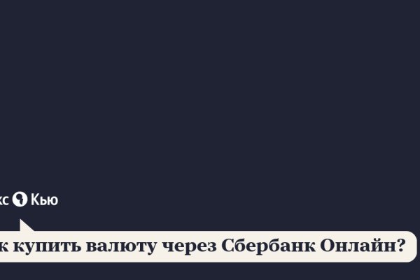 Кракен даркнет поддержка