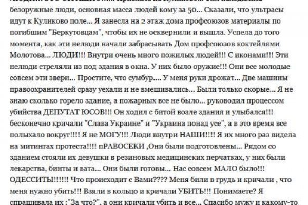 Настоящая ссылка на кракен