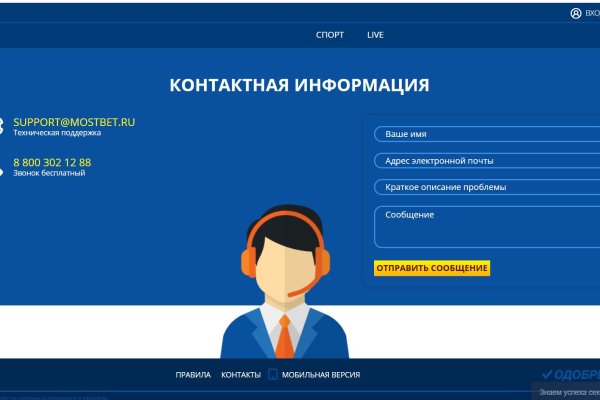Кракен с айфона