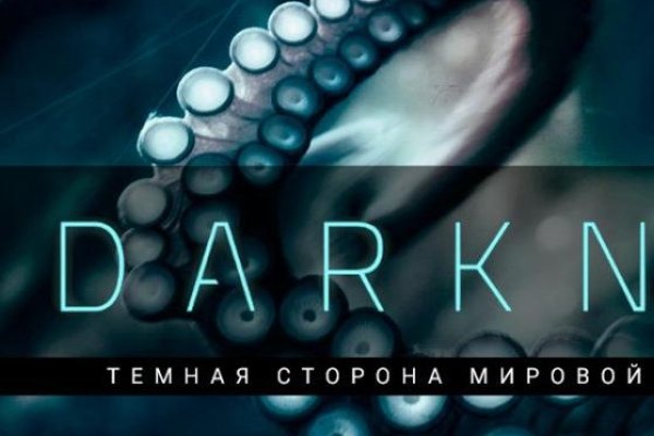 Кракен at