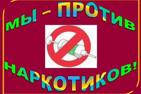 Кракен наркоман