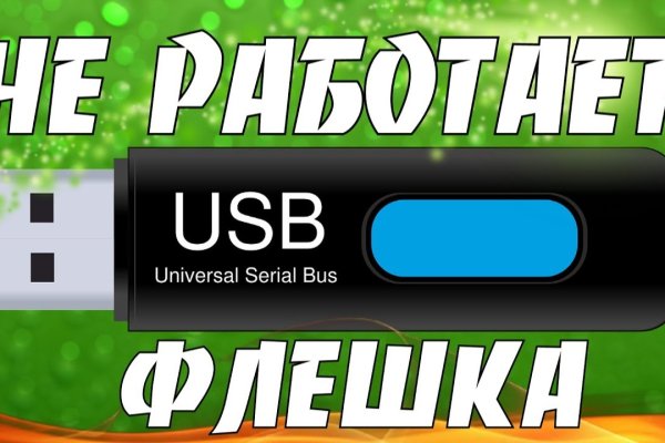 Правильная ссылка на кракен