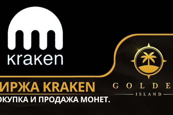 Кракен даркнет слушать