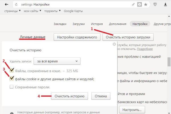 Кракен купить в москве порошок