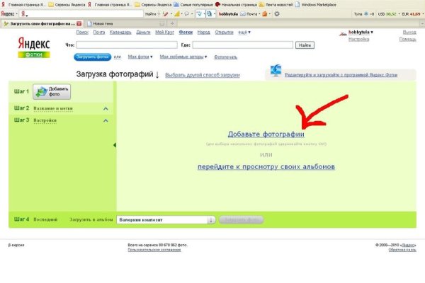 Ссылка на кракен через тор