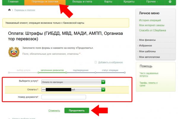 Кракен шеринг