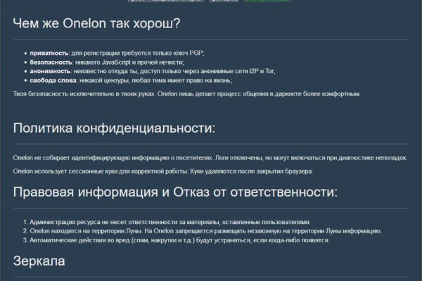 Кракен даркнет официальный