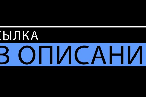 Как попасть на кракен