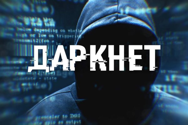 Кракен сайт пишет пользователь не найден