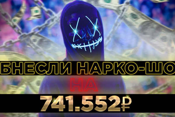 Кракен соль