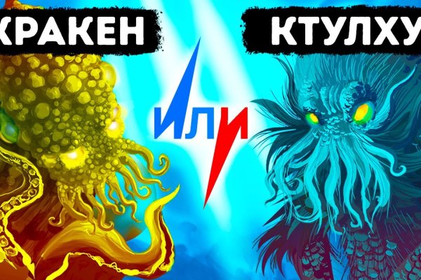 Кракен черный сайт