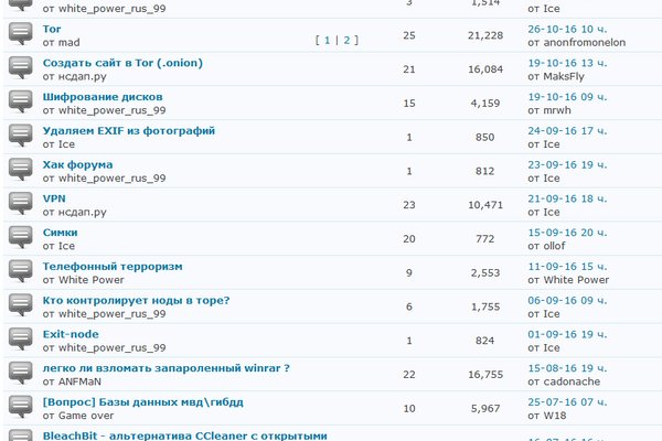 Как найти сайт кракен