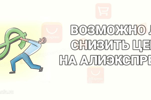 Kraken ссылка зеркало рабочее