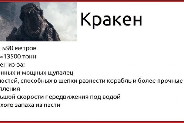 Кракен что там продают